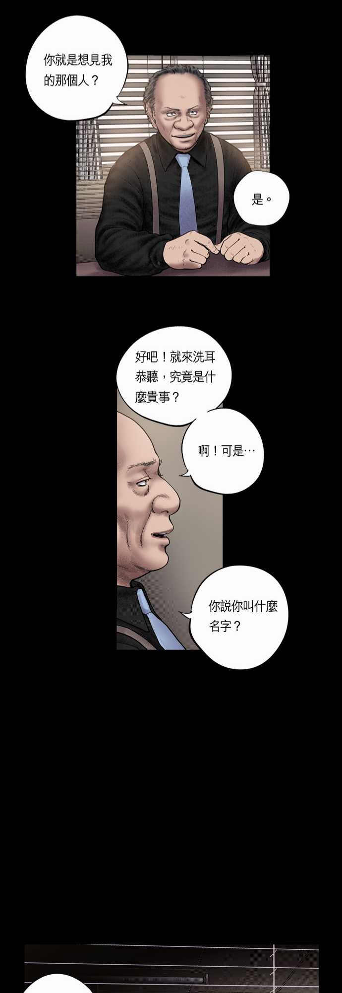 《预见者》漫画最新章节第14话免费下拉式在线观看章节第【2】张图片