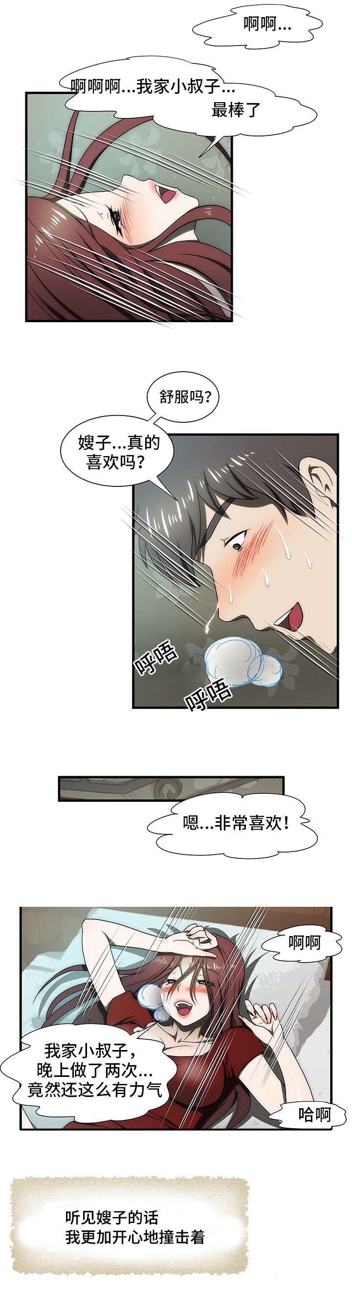 《小叔子》漫画最新章节第34话免费下拉式在线观看章节第【12】张图片