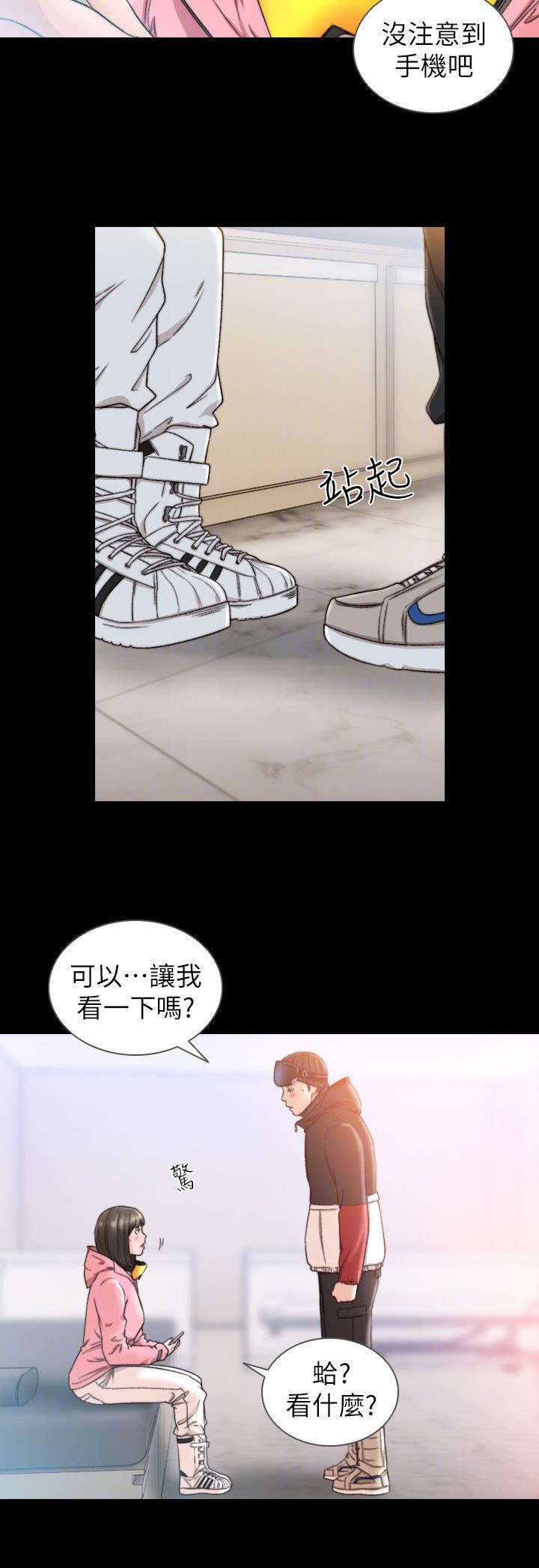 《前男友》漫画最新章节第30话免费下拉式在线观看章节第【1】张图片