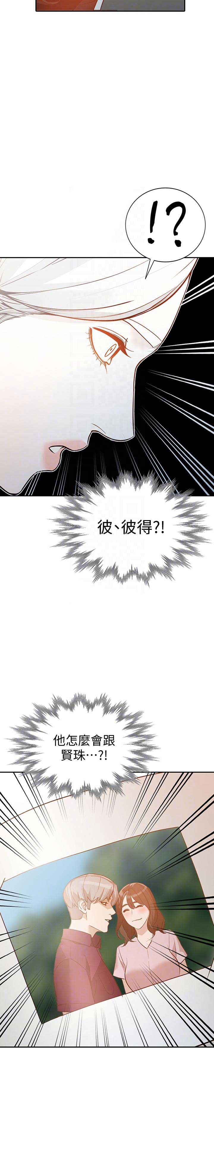 《闯入闺蜜》漫画最新章节第66话免费下拉式在线观看章节第【1】张图片