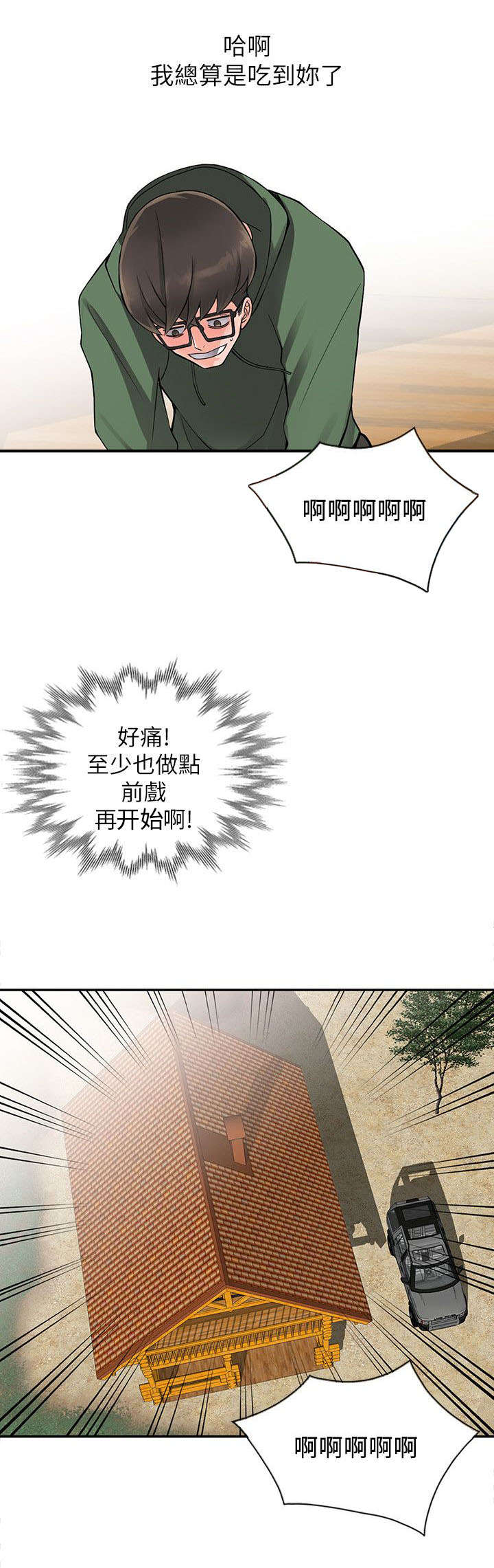 《意外桃花》漫画最新章节第17话免费下拉式在线观看章节第【7】张图片