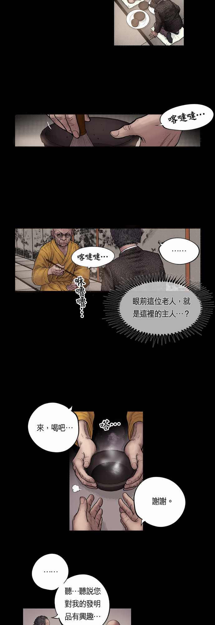 《预见者》漫画最新章节第14话免费下拉式在线观看章节第【15】张图片