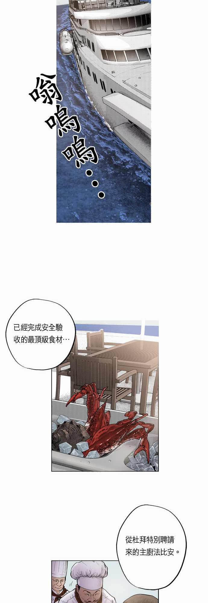 《预见者》漫画最新章节第19话免费下拉式在线观看章节第【3】张图片