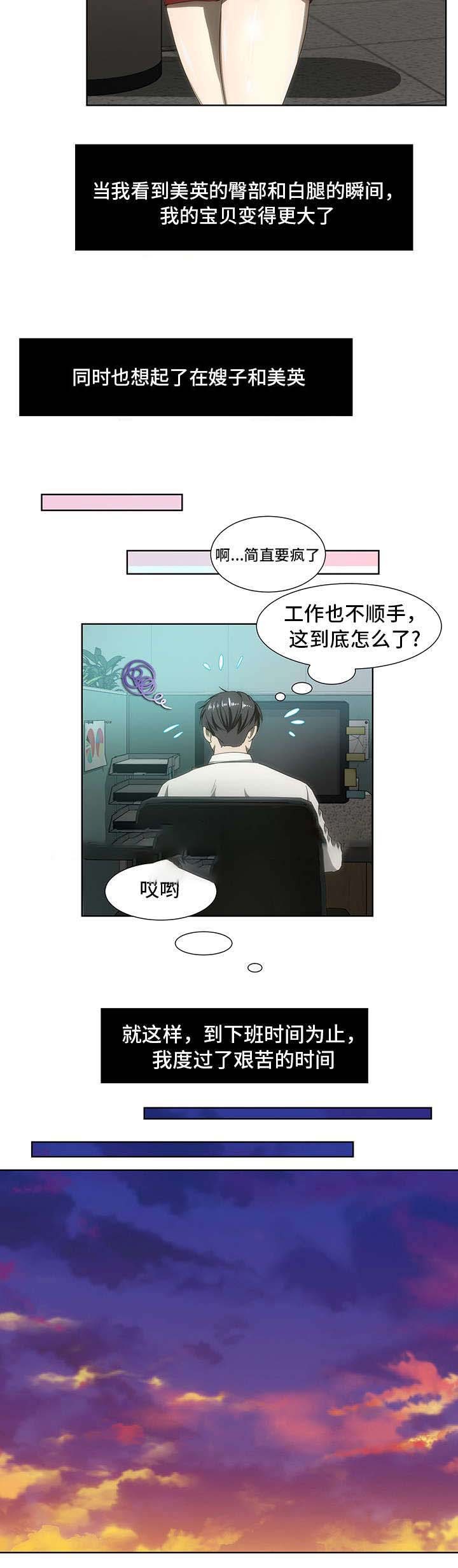 《小叔子》漫画最新章节第54话免费下拉式在线观看章节第【16】张图片