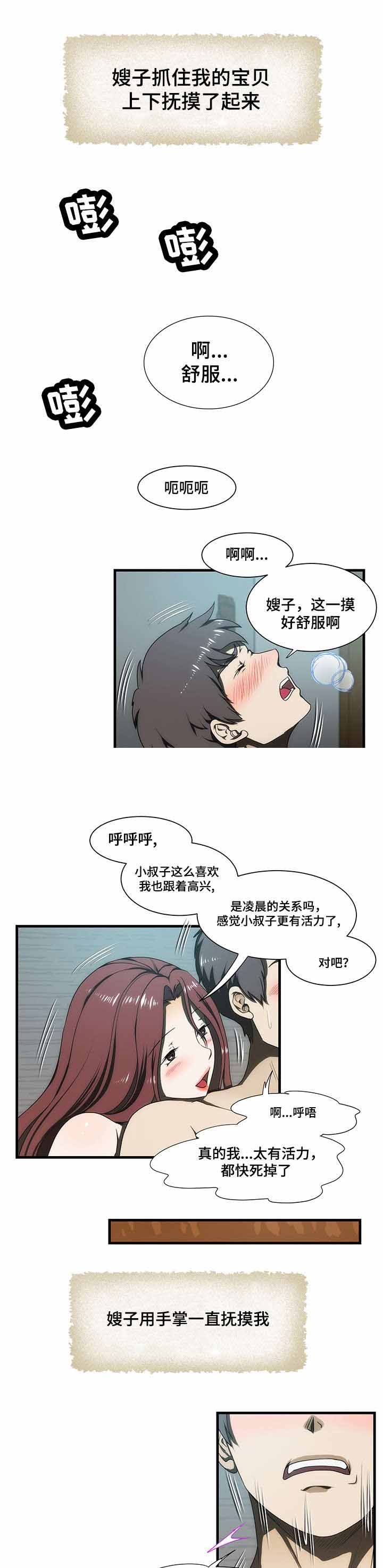 《小叔子》漫画最新章节第29话免费下拉式在线观看章节第【3】张图片