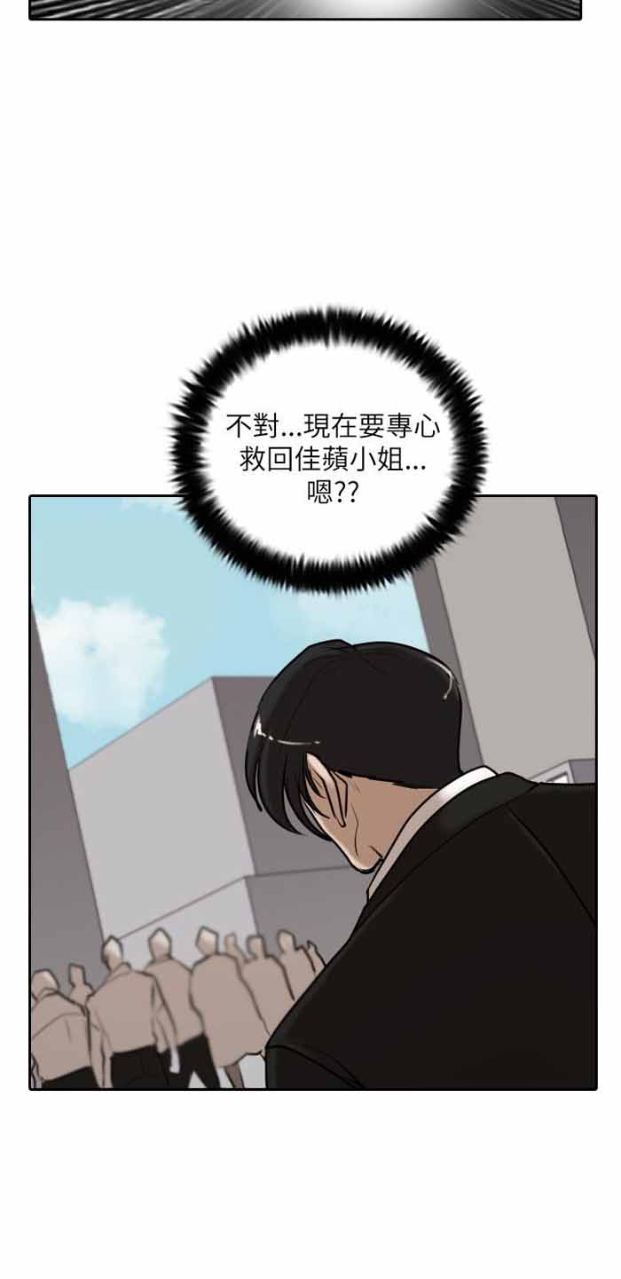 《保镖》漫画最新章节第16话免费下拉式在线观看章节第【22】张图片