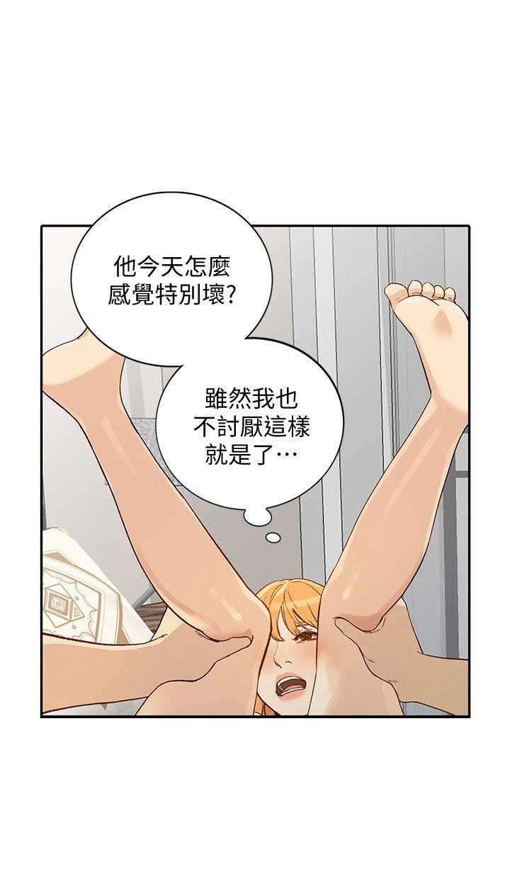 《闯入闺蜜》漫画最新章节第50话免费下拉式在线观看章节第【10】张图片