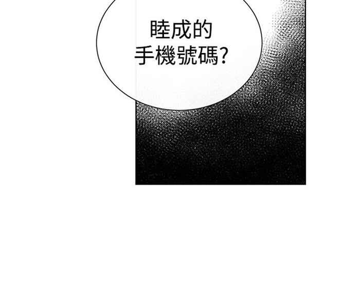 《传染少女》漫画最新章节第20话免费下拉式在线观看章节第【8】张图片