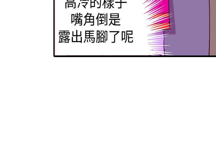 《我爸是国王》漫画最新章节第14话免费下拉式在线观看章节第【22】张图片