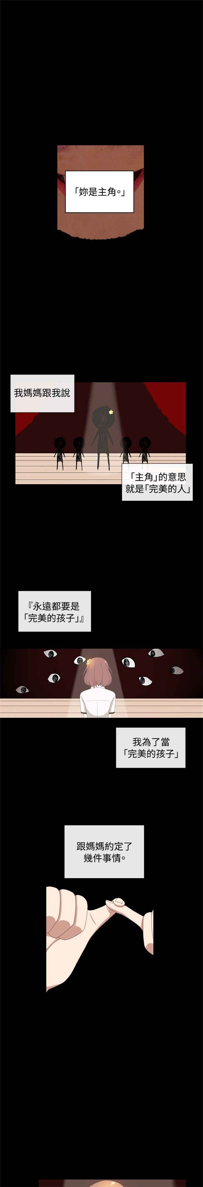 《传染少女》漫画最新章节第5话免费下拉式在线观看章节第【22】张图片