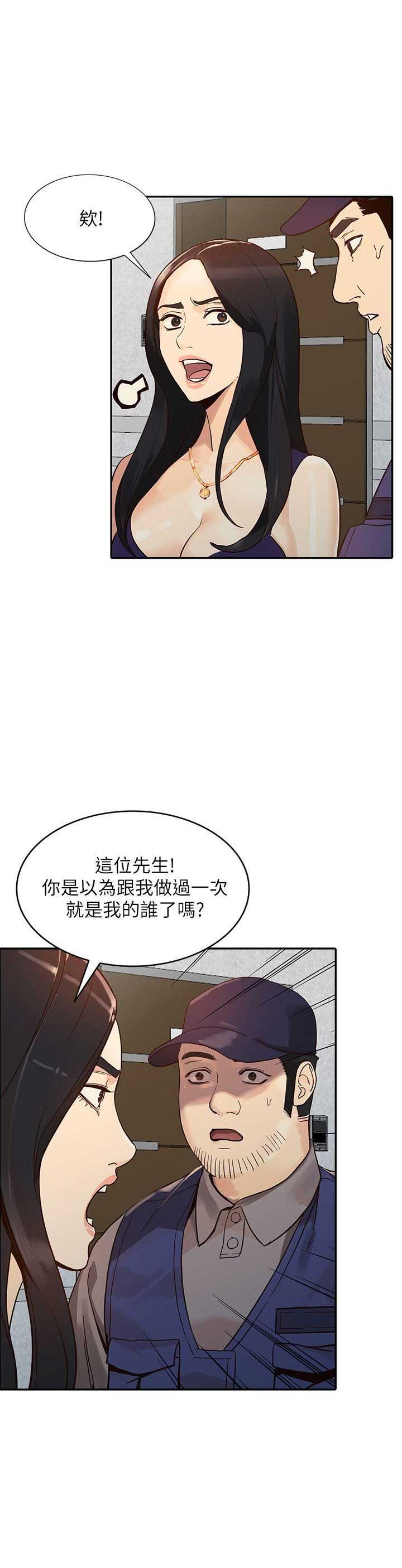 《闯入闺蜜》漫画最新章节第51话免费下拉式在线观看章节第【8】张图片