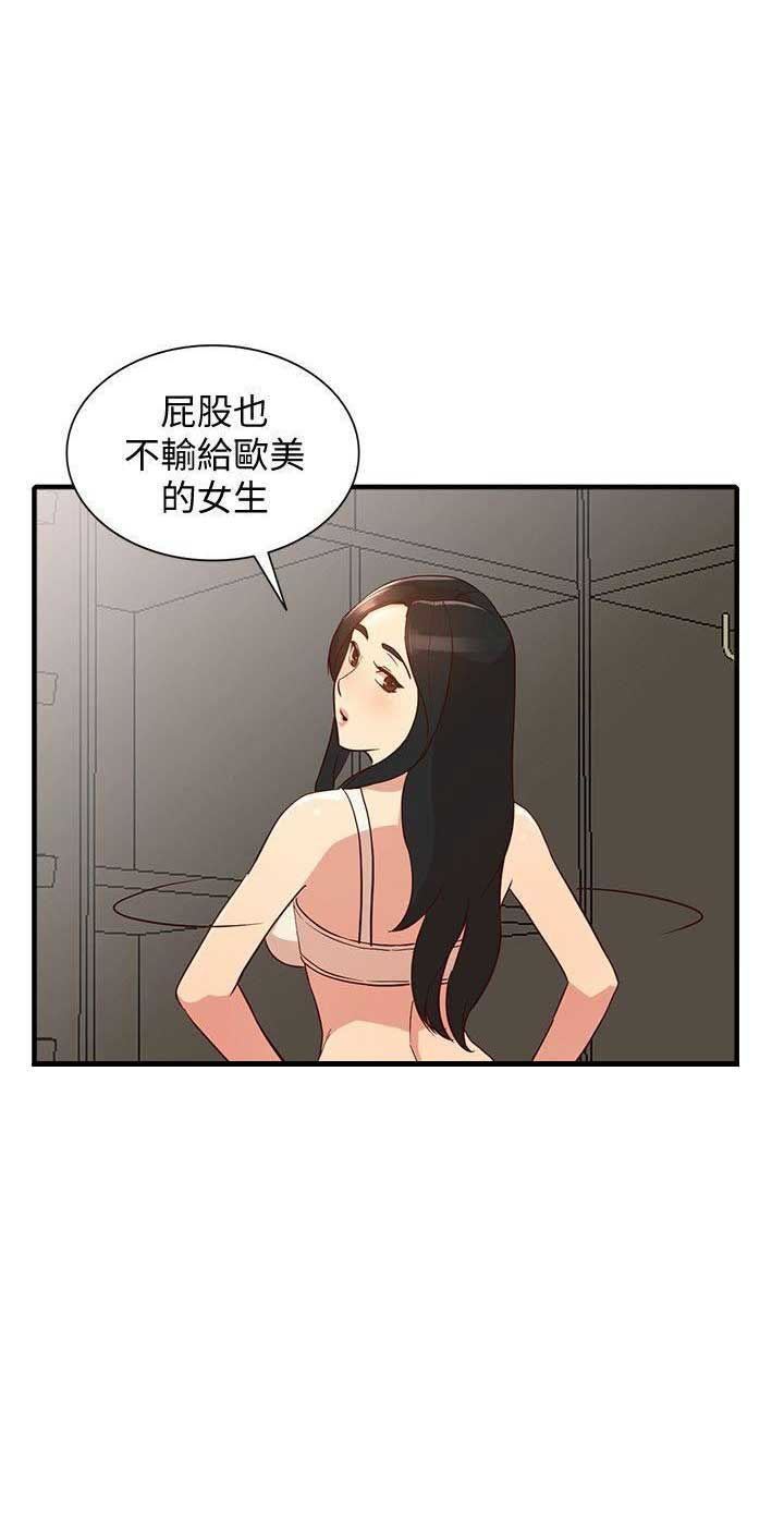 《闯入闺蜜》漫画最新章节第45话免费下拉式在线观看章节第【10】张图片