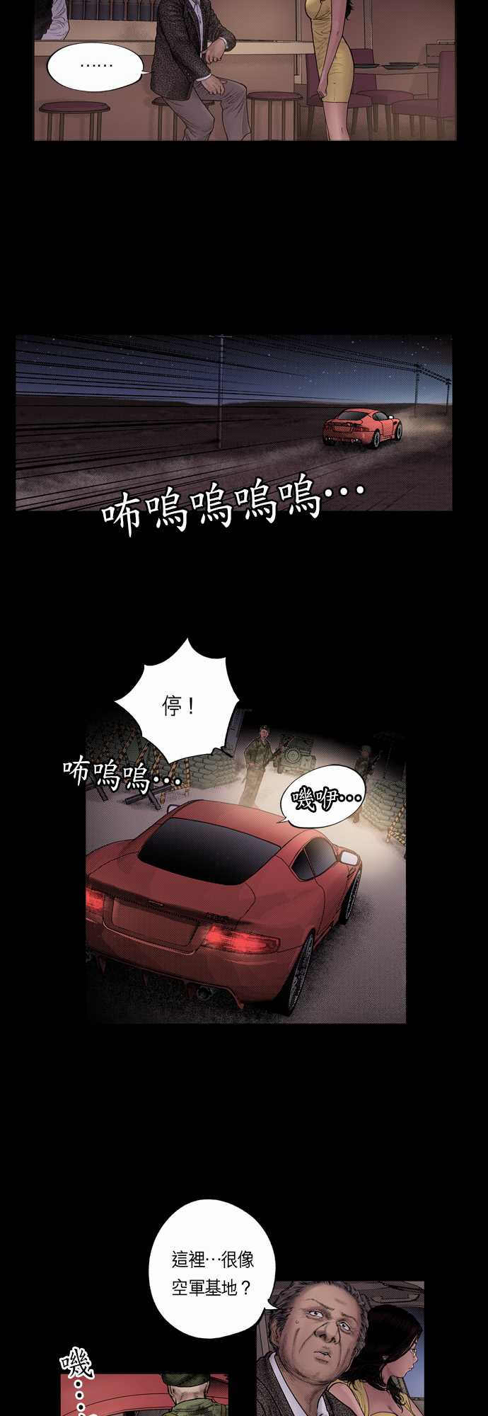 《预见者》漫画最新章节第13话免费下拉式在线观看章节第【5】张图片