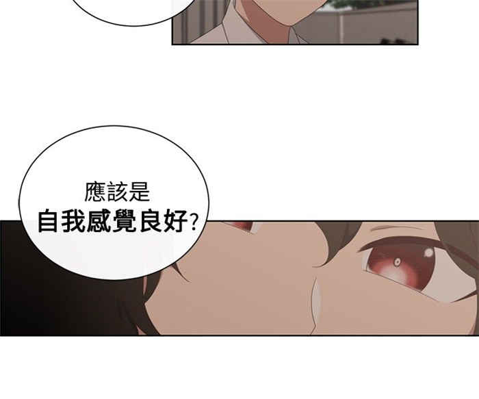 《传染少女》漫画最新章节第12话免费下拉式在线观看章节第【3】张图片