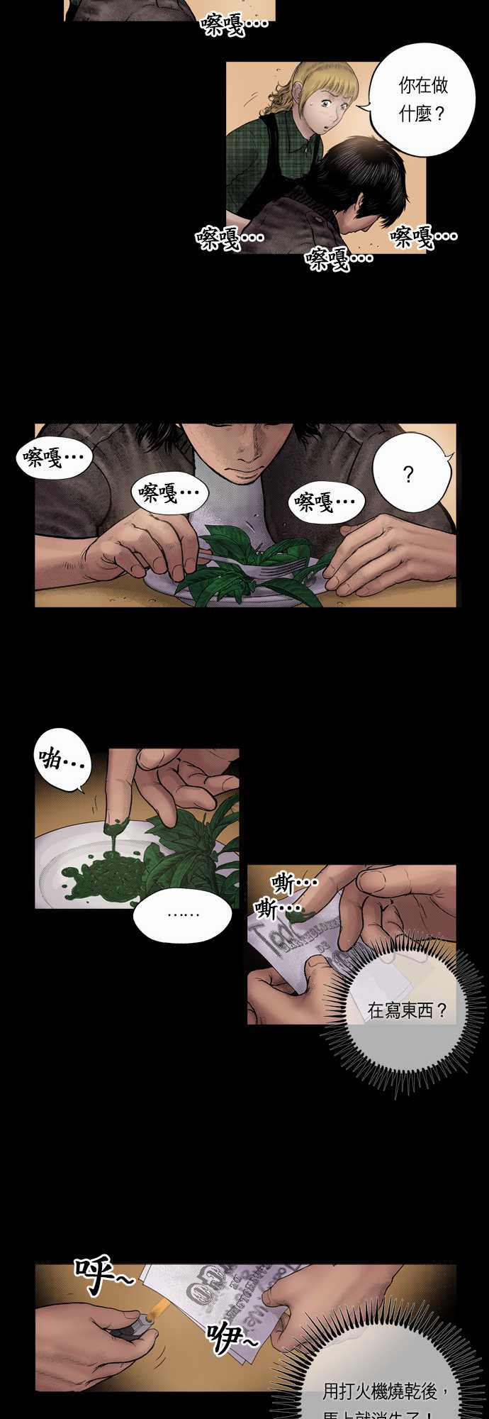 《预见者》漫画最新章节第16话免费下拉式在线观看章节第【11】张图片