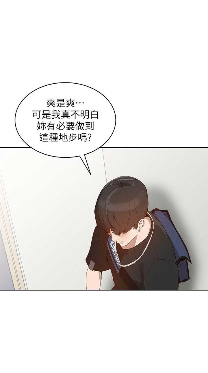 《闯入闺蜜》漫画最新章节第37话免费下拉式在线观看章节第【6】张图片