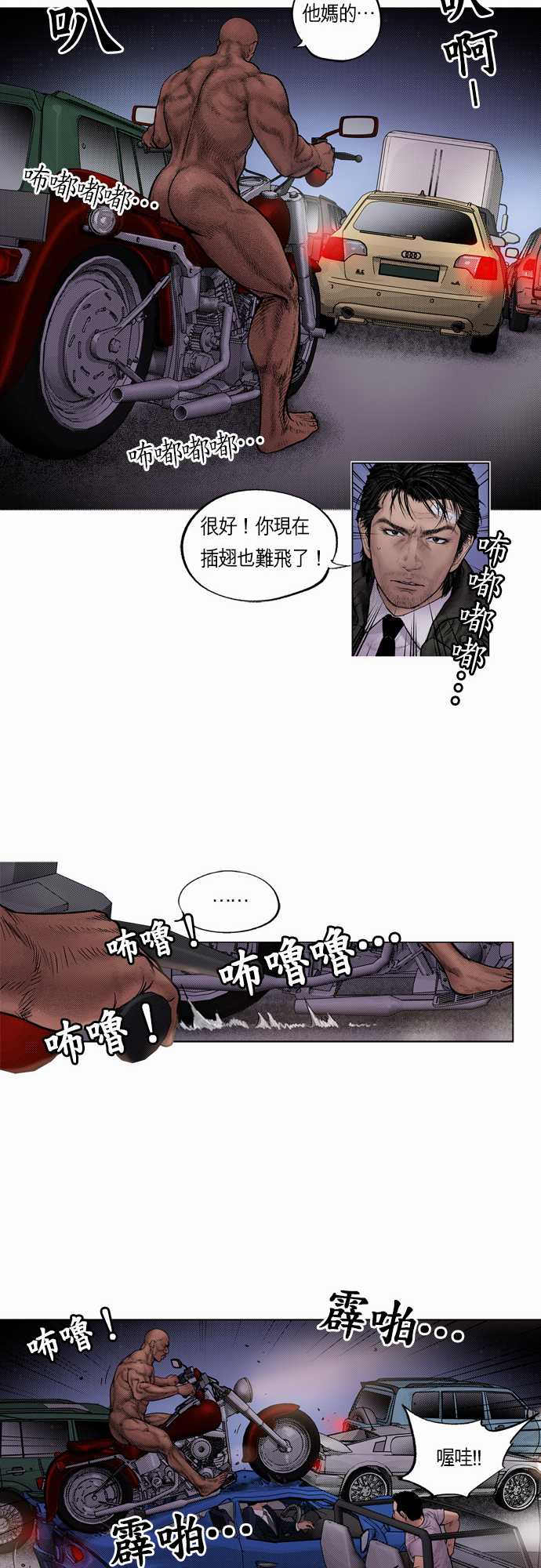 《预见者》漫画最新章节第12话免费下拉式在线观看章节第【16】张图片