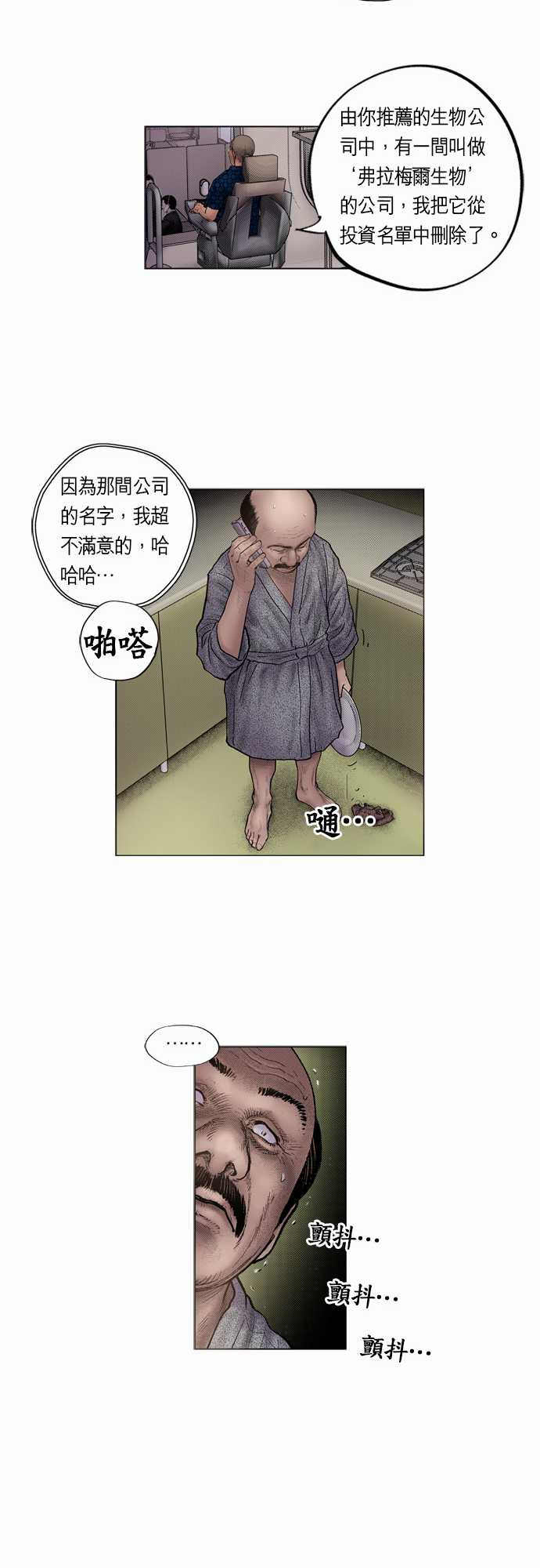 《预见者》漫画最新章节第19话免费下拉式在线观看章节第【11】张图片