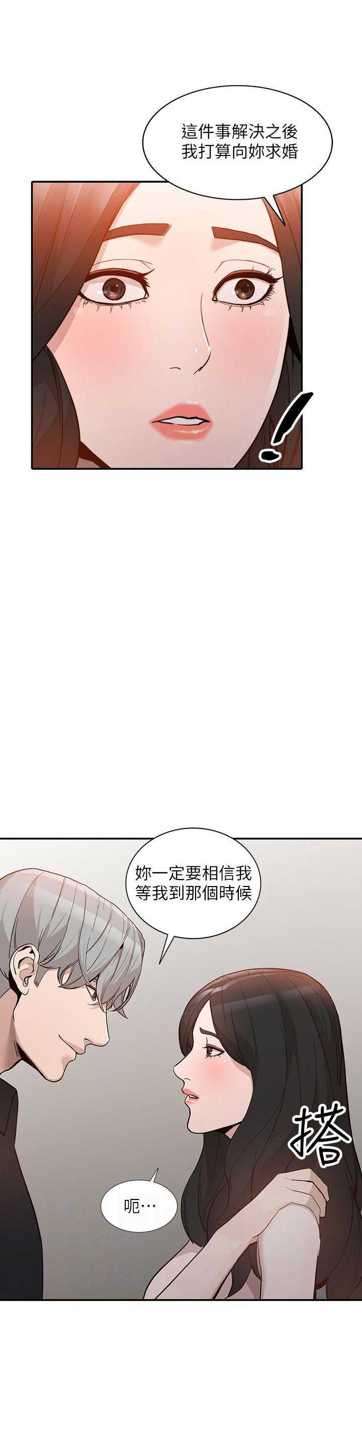 《闯入闺蜜》漫画最新章节第62话免费下拉式在线观看章节第【1】张图片