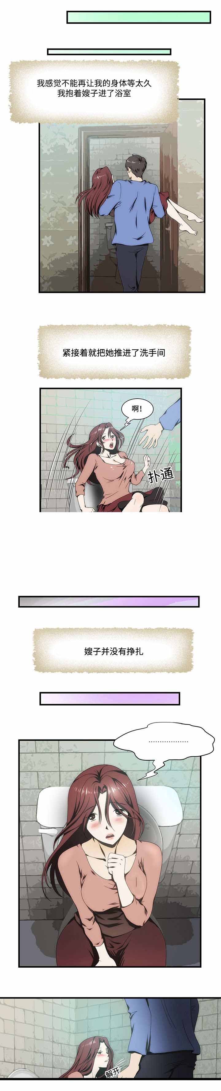 《小叔子》漫画最新章节第17话免费下拉式在线观看章节第【15】张图片