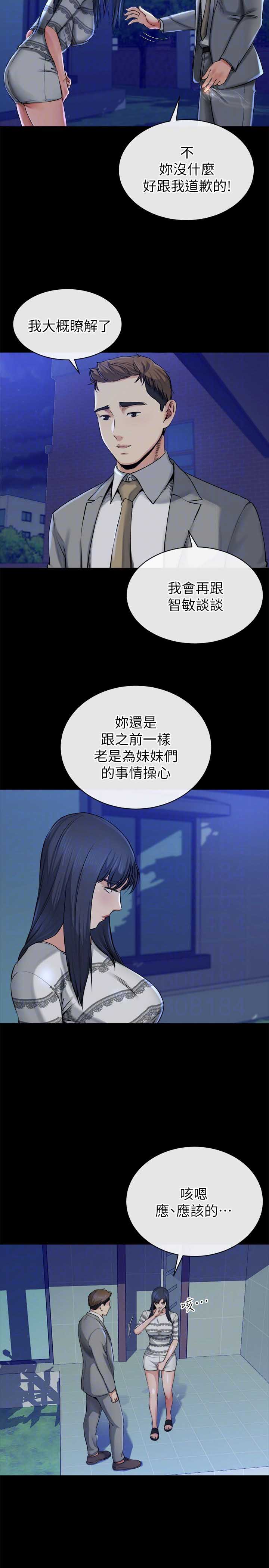 《夺爱陷阱》漫画最新章节第24话免费下拉式在线观看章节第【14】张图片