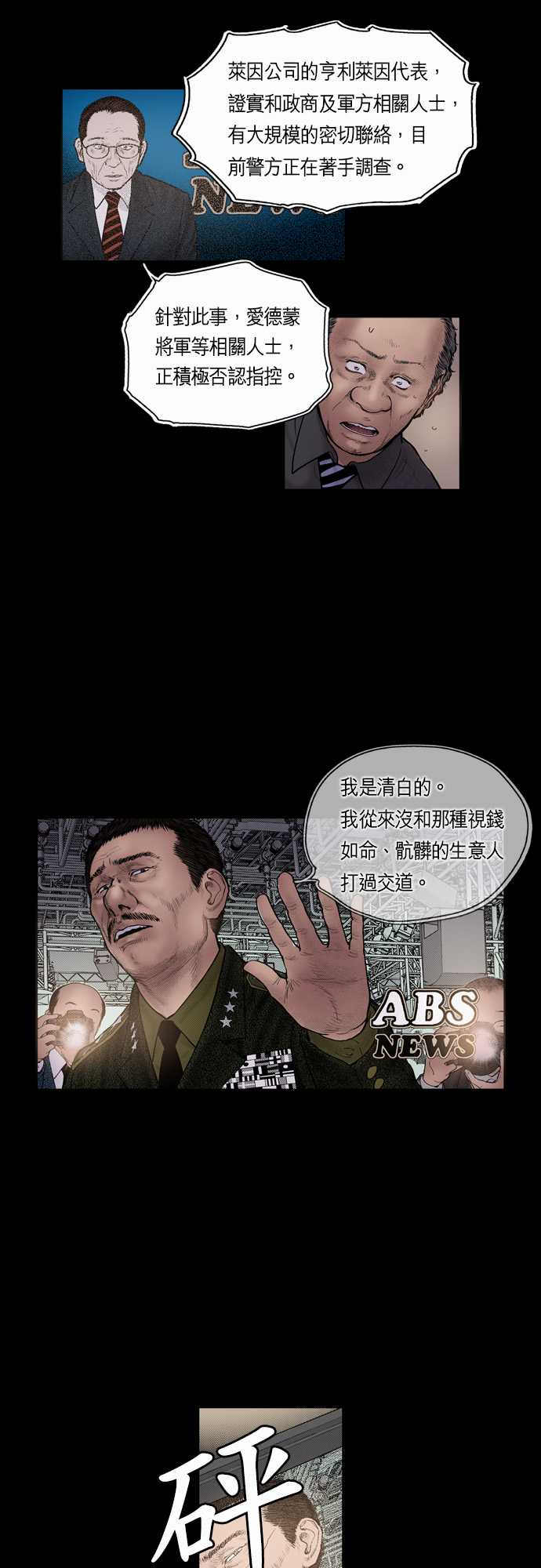 《预见者》漫画最新章节第15话免费下拉式在线观看章节第【6】张图片