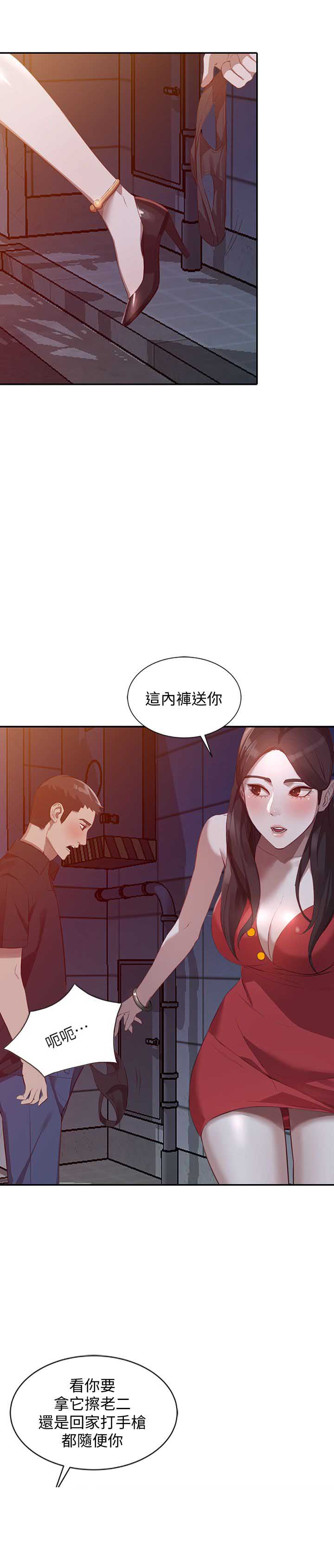 《闯入闺蜜》漫画最新章节第35话免费下拉式在线观看章节第【7】张图片