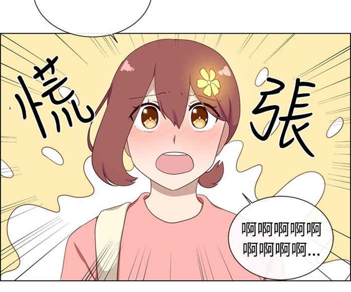 《传染少女》漫画最新章节第4话免费下拉式在线观看章节第【10】张图片