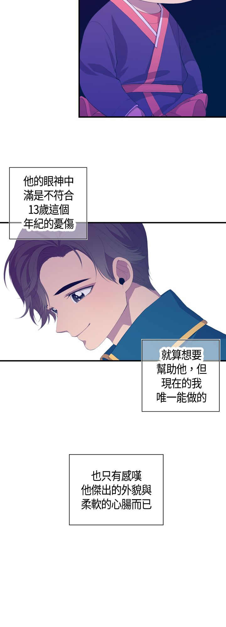 《我爸是国王》漫画最新章节第3话免费下拉式在线观看章节第【22】张图片