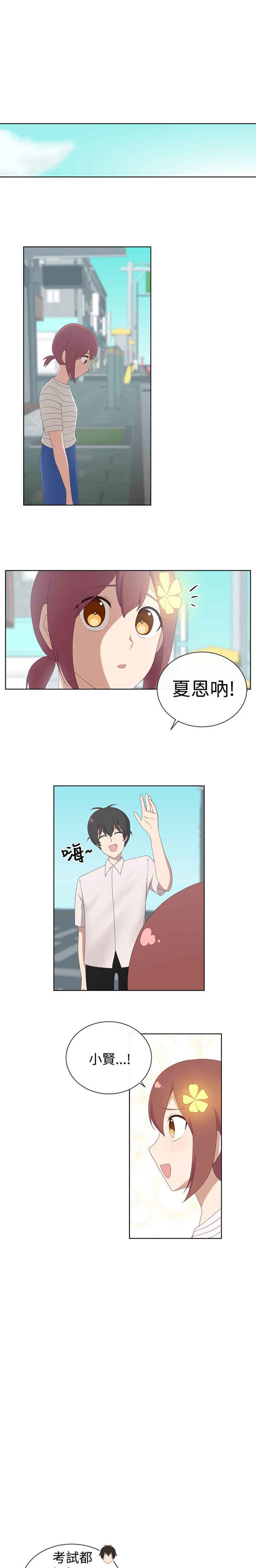 《传染少女》漫画最新章节第24话免费下拉式在线观看章节第【24】张图片