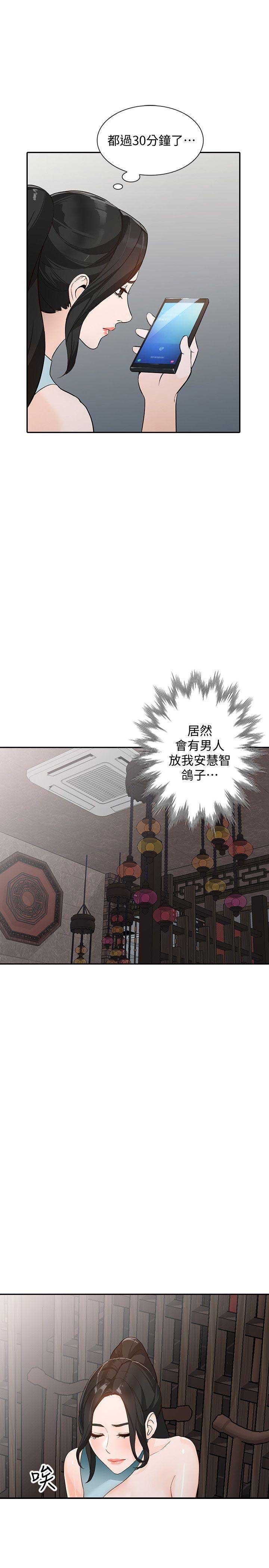 《闯入闺蜜》漫画最新章节第68话免费下拉式在线观看章节第【12】张图片