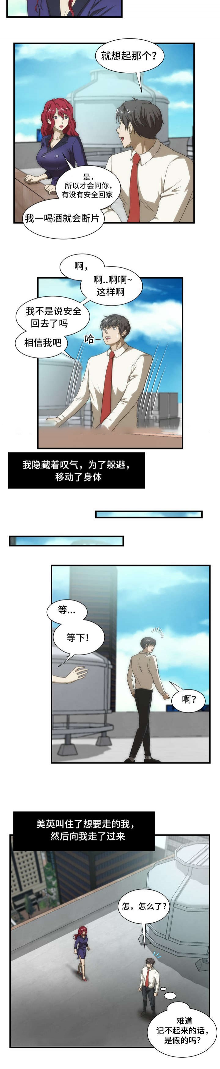 《小叔子》漫画最新章节第42话免费下拉式在线观看章节第【12】张图片