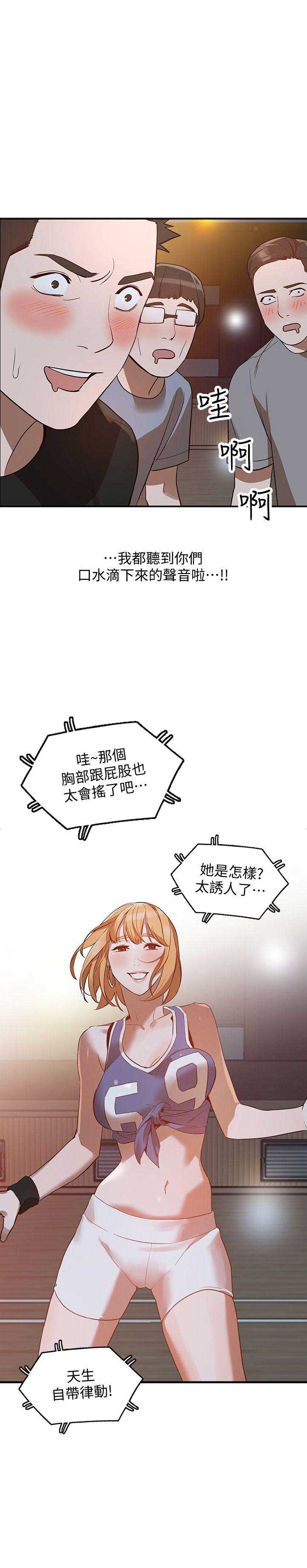 《闯入闺蜜》漫画最新章节第40话免费下拉式在线观看章节第【2】张图片