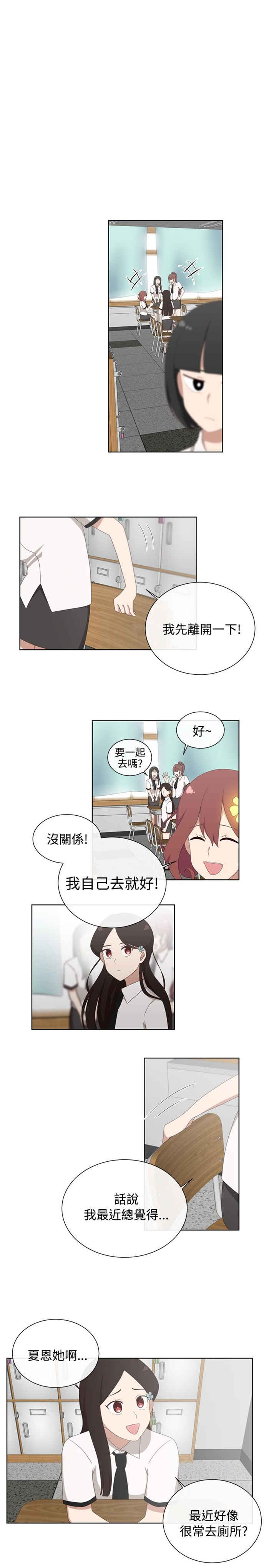 《传染少女》漫画最新章节第5话免费下拉式在线观看章节第【18】张图片