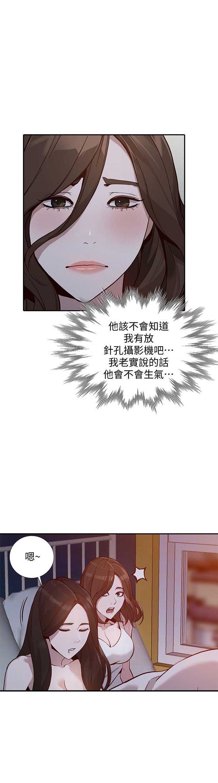 《闯入闺蜜》漫画最新章节第60话免费下拉式在线观看章节第【4】张图片