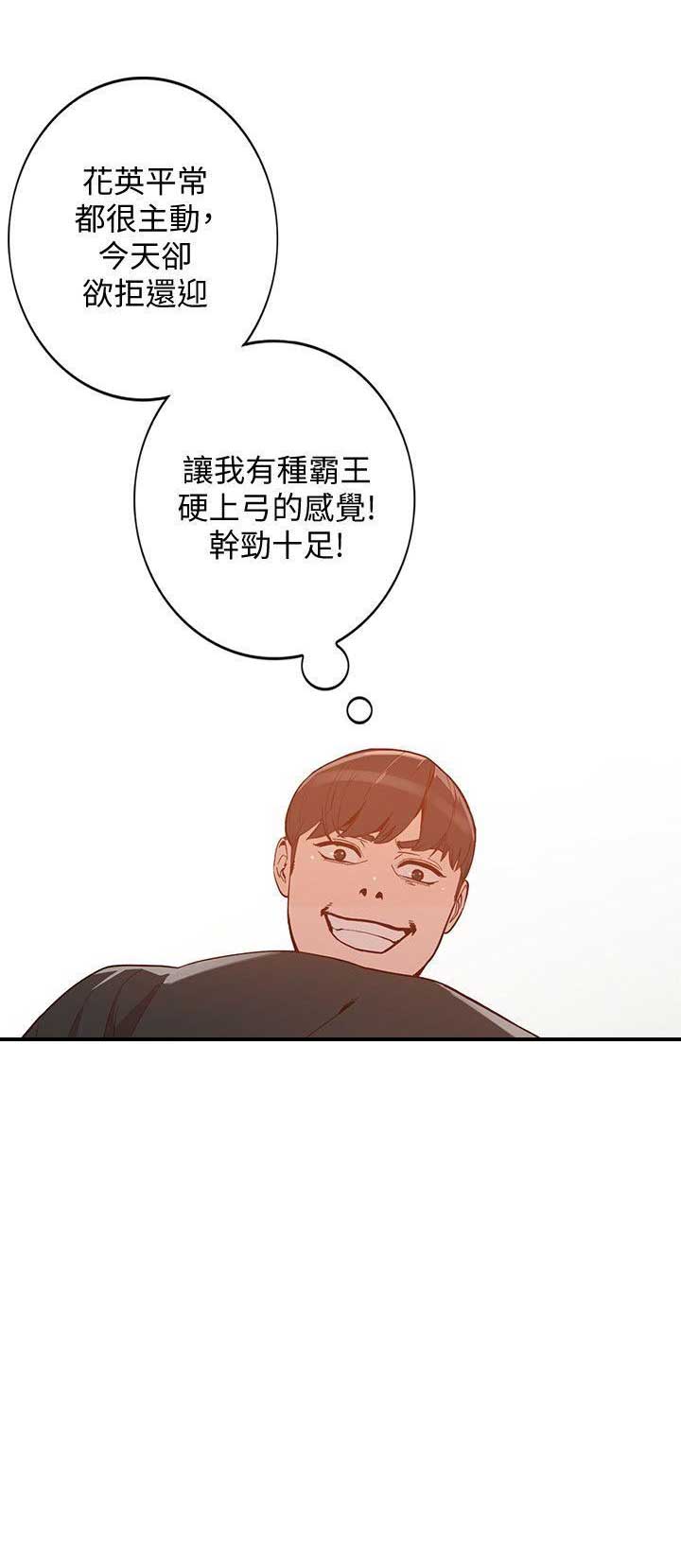 《闯入闺蜜》漫画最新章节第49话免费下拉式在线观看章节第【4】张图片