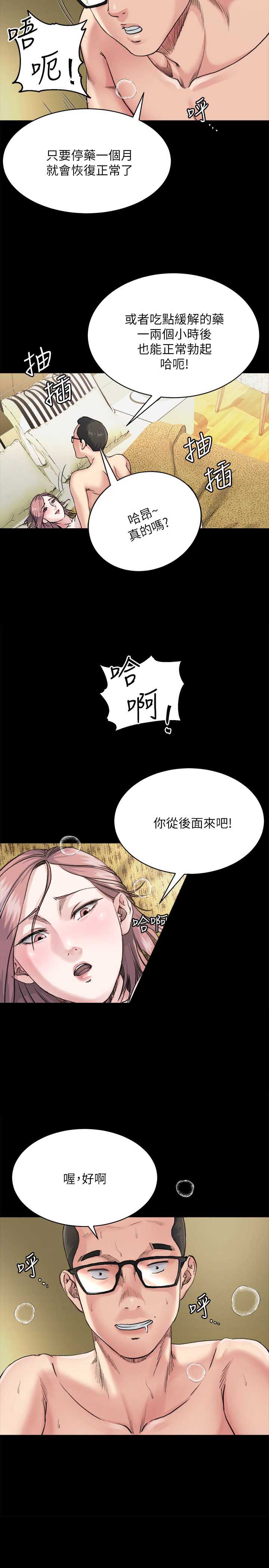 《夺爱陷阱》漫画最新章节第14话免费下拉式在线观看章节第【4】张图片