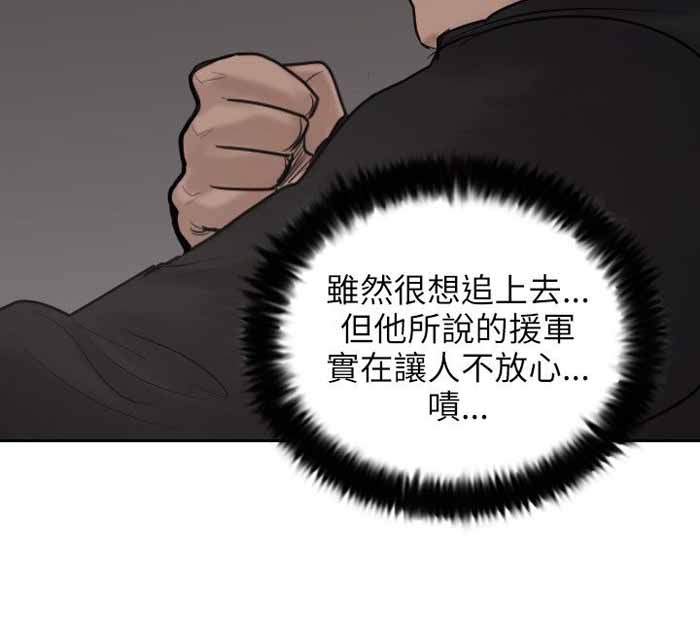 《保镖》漫画最新章节第21话免费下拉式在线观看章节第【19】张图片