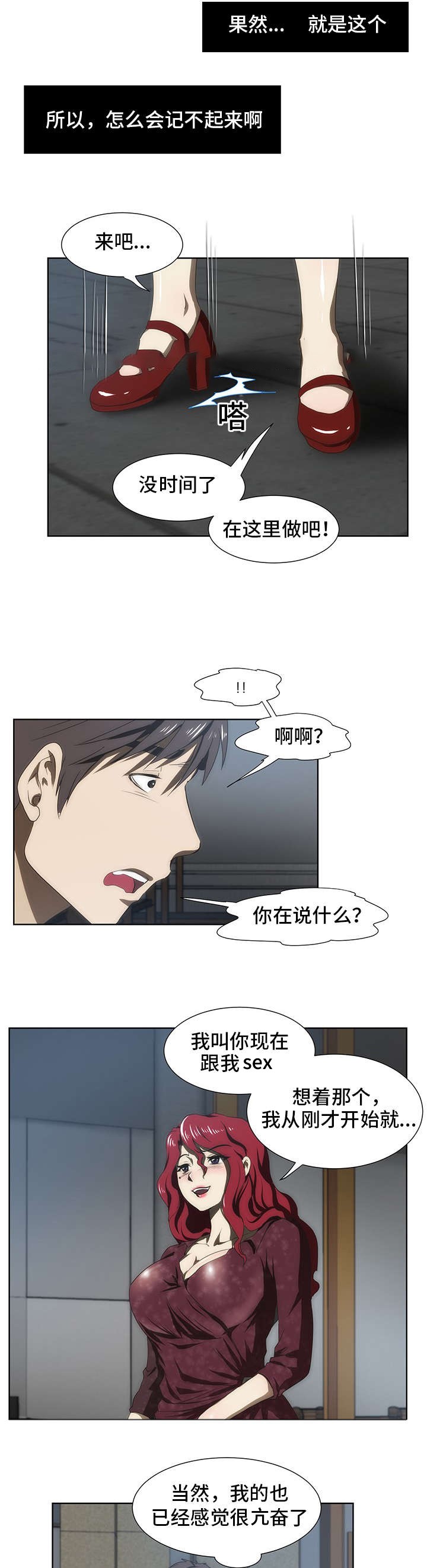 《小叔子》漫画最新章节第46话免费下拉式在线观看章节第【16】张图片