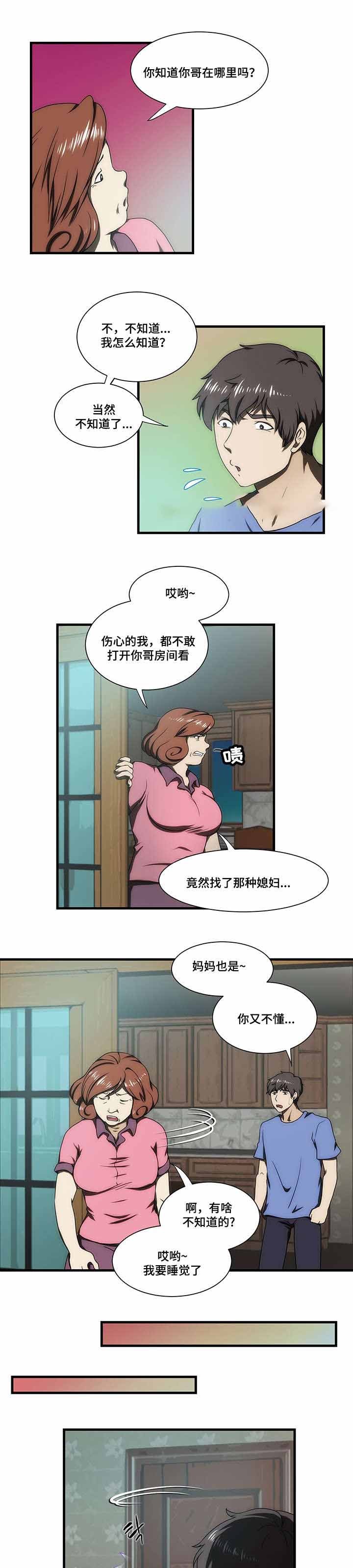 《小叔子》漫画最新章节第32话免费下拉式在线观看章节第【15】张图片