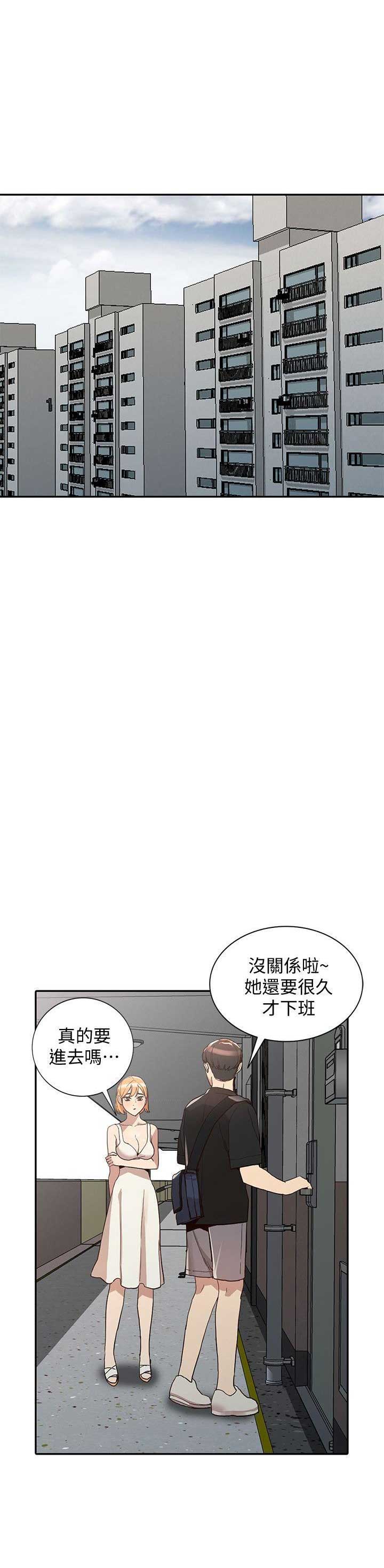 《闯入闺蜜》漫画最新章节第49话免费下拉式在线观看章节第【16】张图片