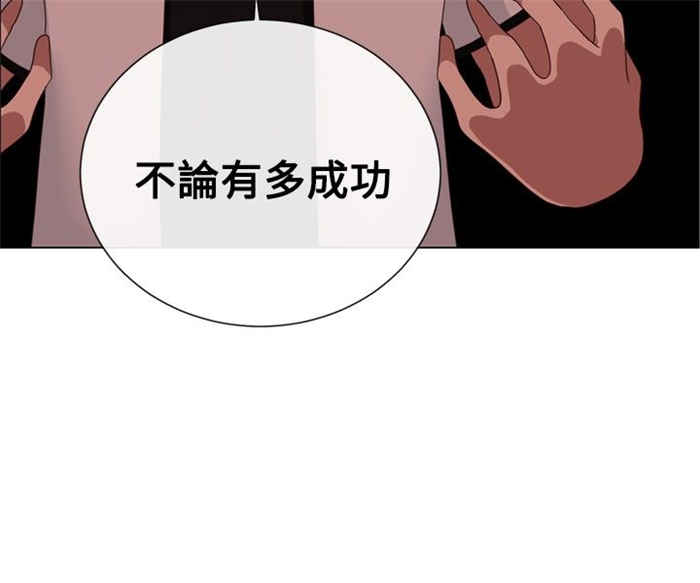 《传染少女》漫画最新章节第6话免费下拉式在线观看章节第【5】张图片