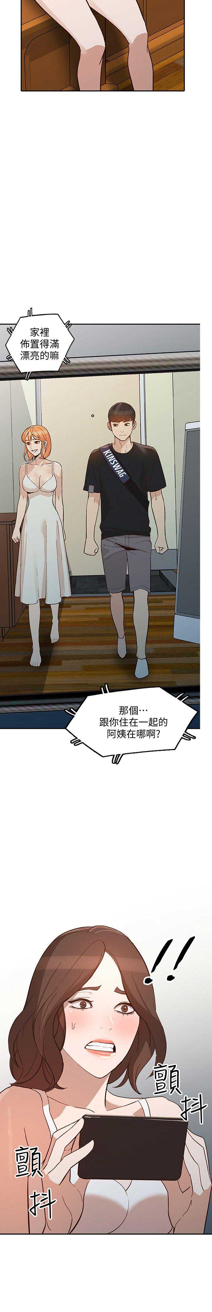 《闯入闺蜜》漫画最新章节第57话免费下拉式在线观看章节第【1】张图片