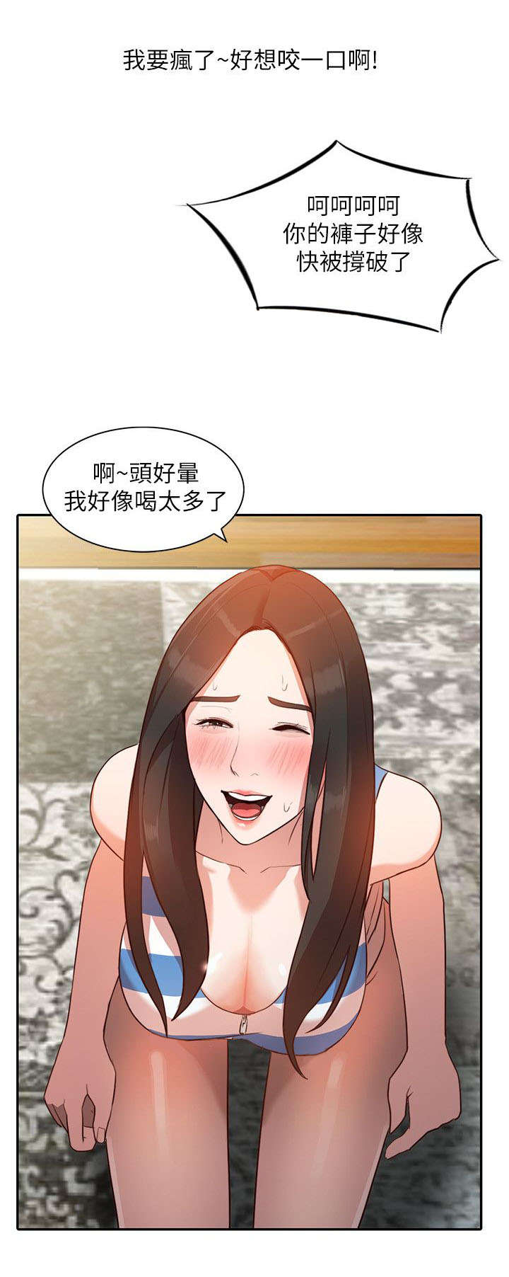 《闯入闺蜜》漫画最新章节第5话免费下拉式在线观看章节第【10】张图片