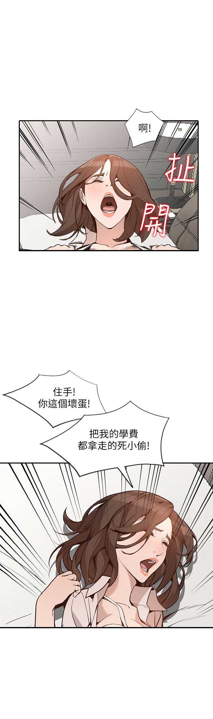 《闯入闺蜜》漫画最新章节第55话免费下拉式在线观看章节第【5】张图片