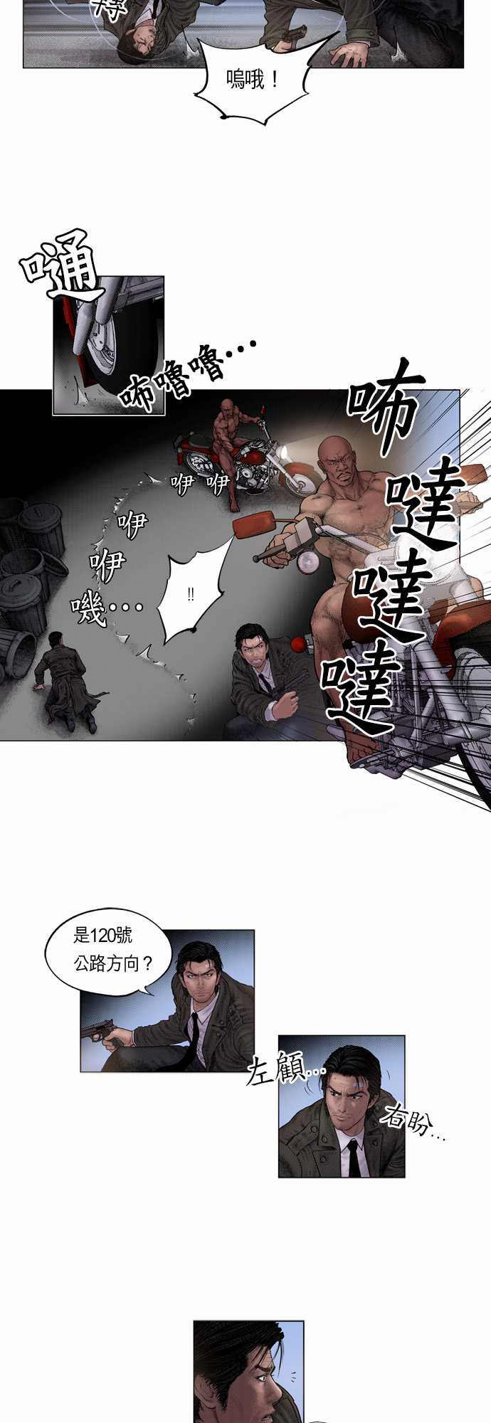 《预见者》漫画最新章节第12话免费下拉式在线观看章节第【24】张图片