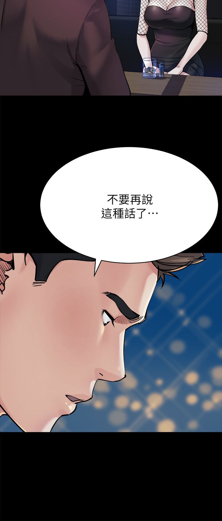 《夺爱陷阱》漫画最新章节第16话免费下拉式在线观看章节第【7】张图片