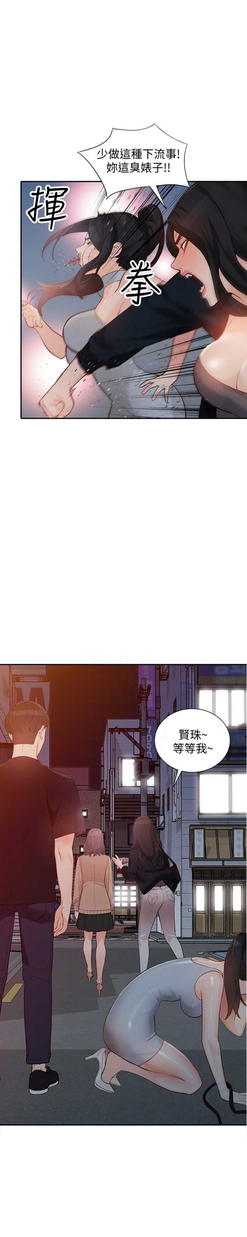 《闯入闺蜜》漫画最新章节第71话免费下拉式在线观看章节第【10】张图片