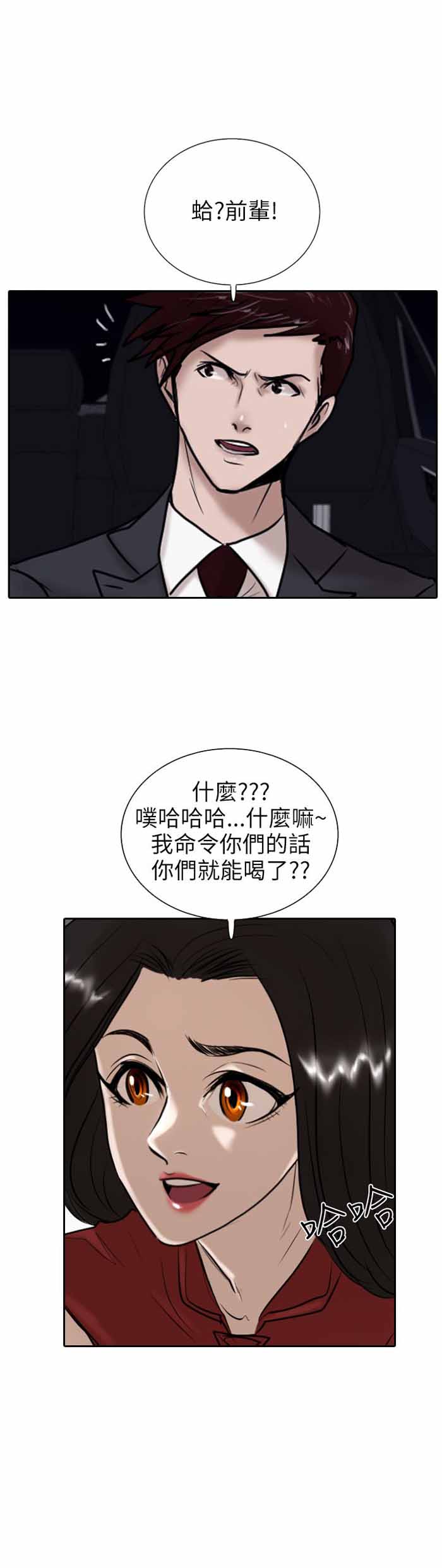 《保镖》漫画最新章节第12话免费下拉式在线观看章节第【17】张图片