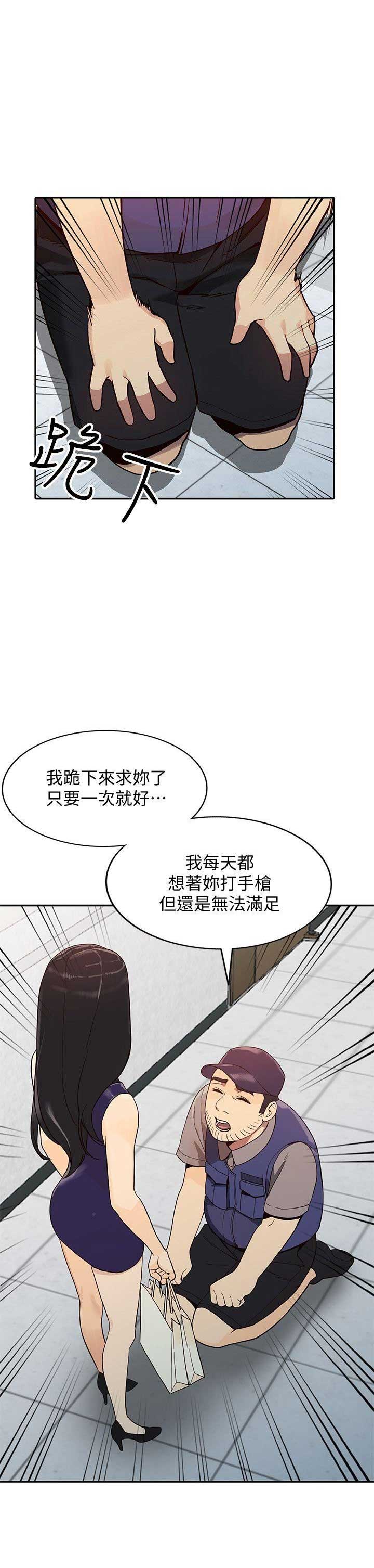 《闯入闺蜜》漫画最新章节第51话免费下拉式在线观看章节第【7】张图片